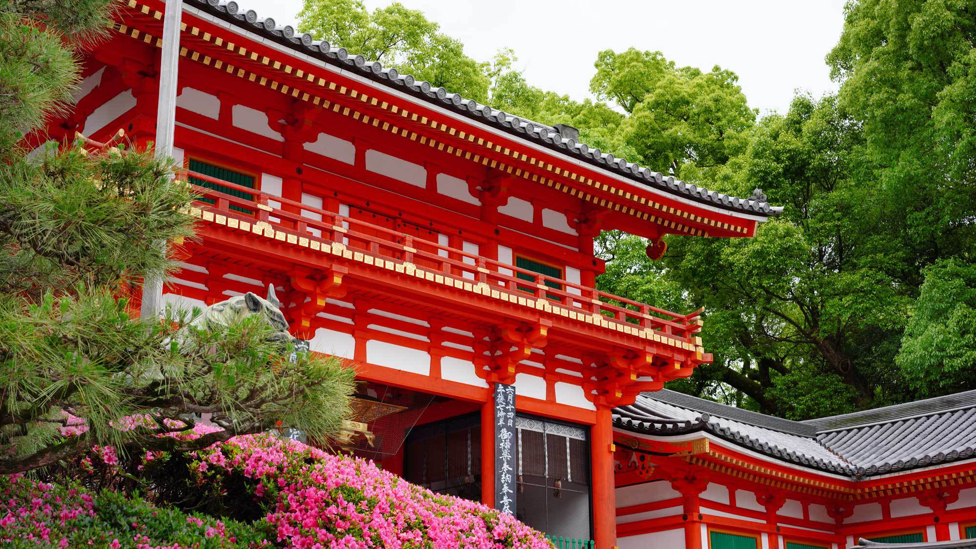 八坂神社