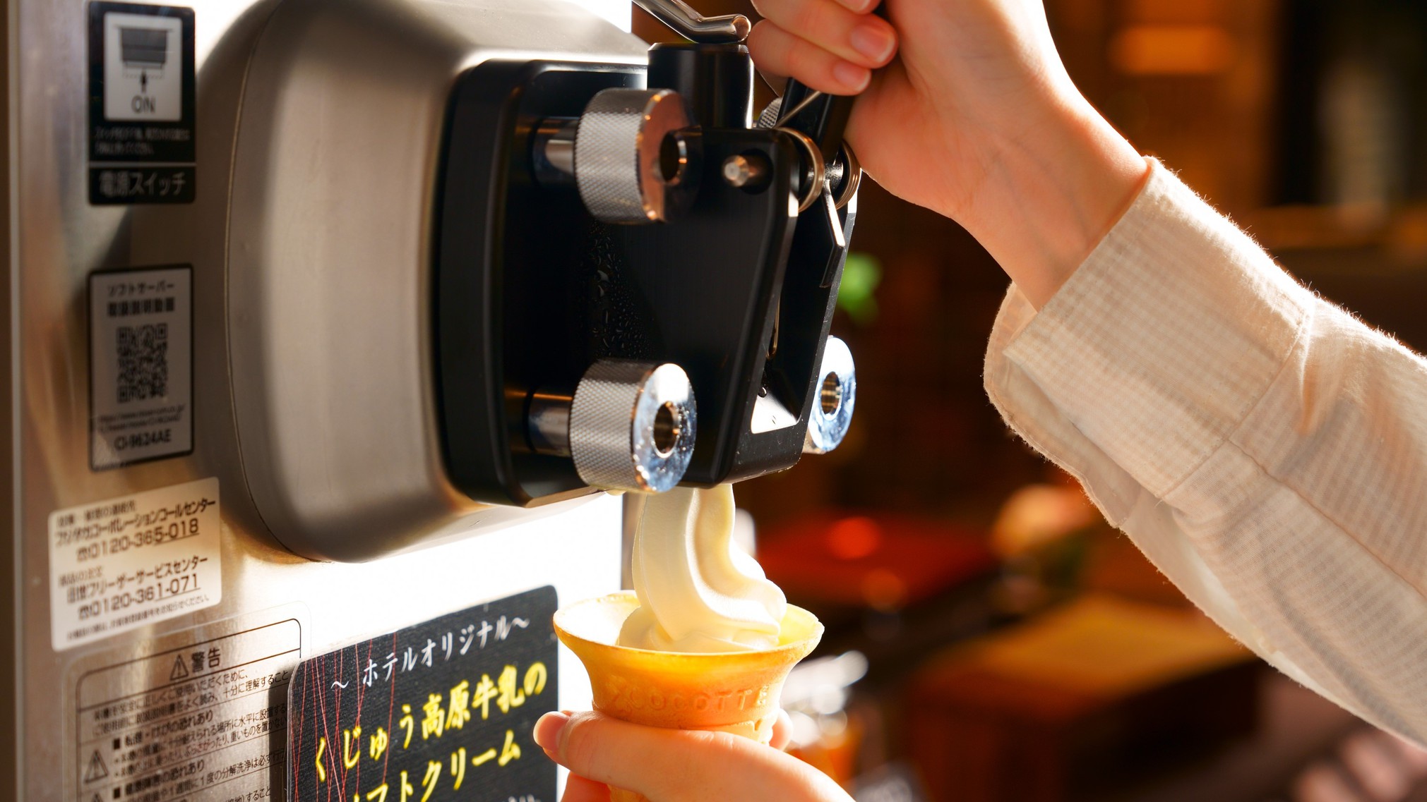 ＜朝食＞くじゅう高原のソフトクリーム