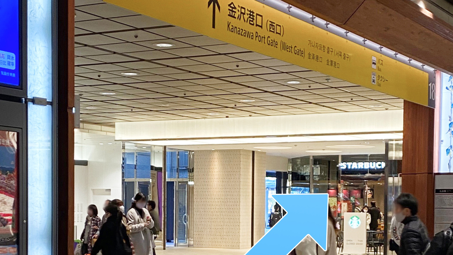 金沢駅からのルート案内②金沢港口（西口）出口に近づくと「スターバックスコーヒー」が右手に見えます。