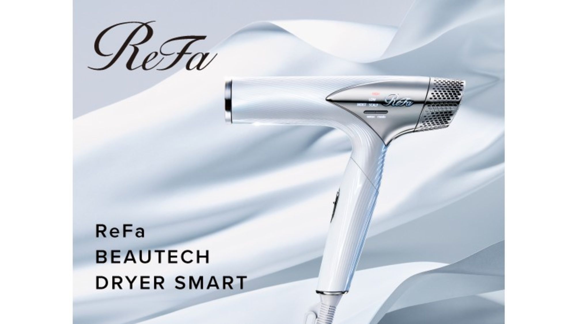 ReFa BEAUTECH DRYER SMART／仕上がりの美しさを実現※フロントにて貸出及び一部
