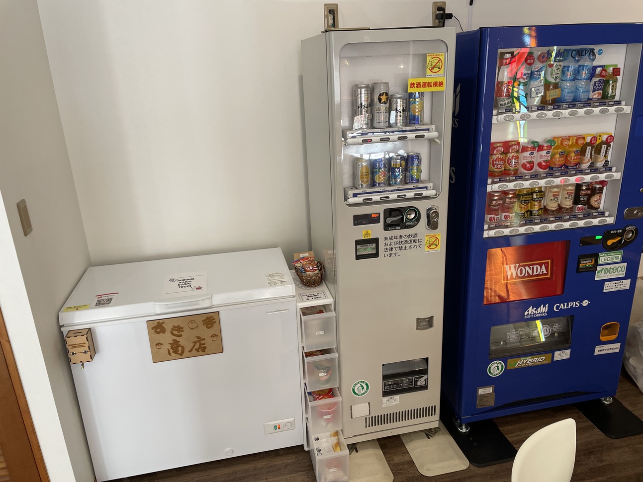 小腹が空いたらすきま商店