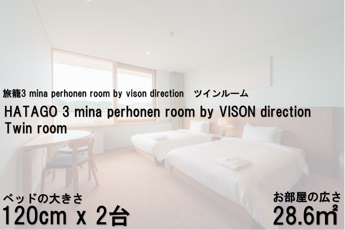 旅籠3 mina perhonen room by vison directionツインルーム