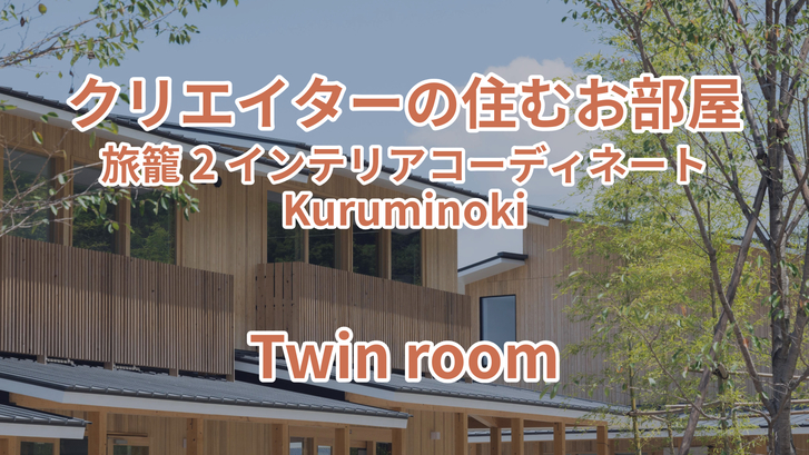 クリエイターの住むお部屋 旅籠2 