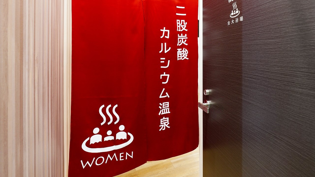 女性大浴場入口
