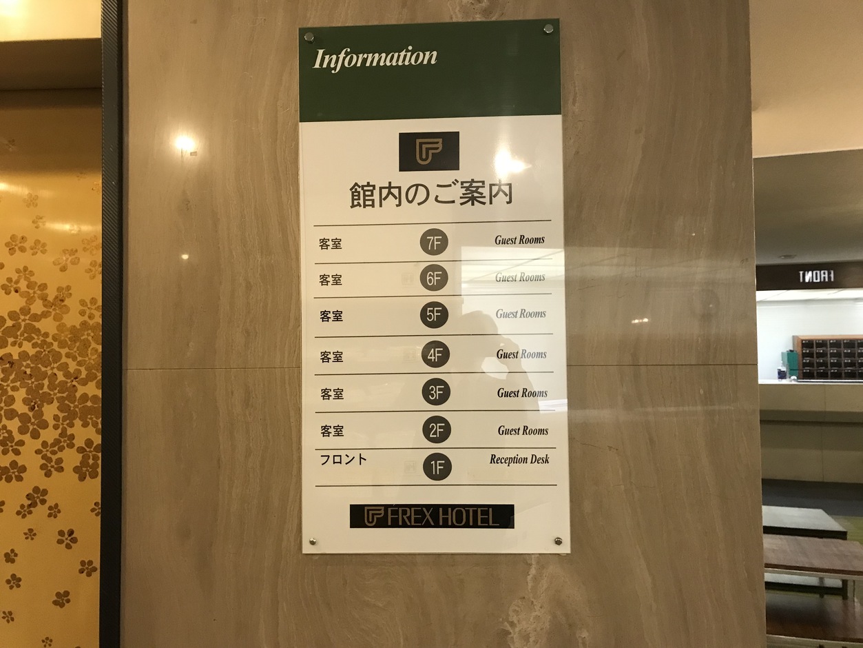 インフォメーション