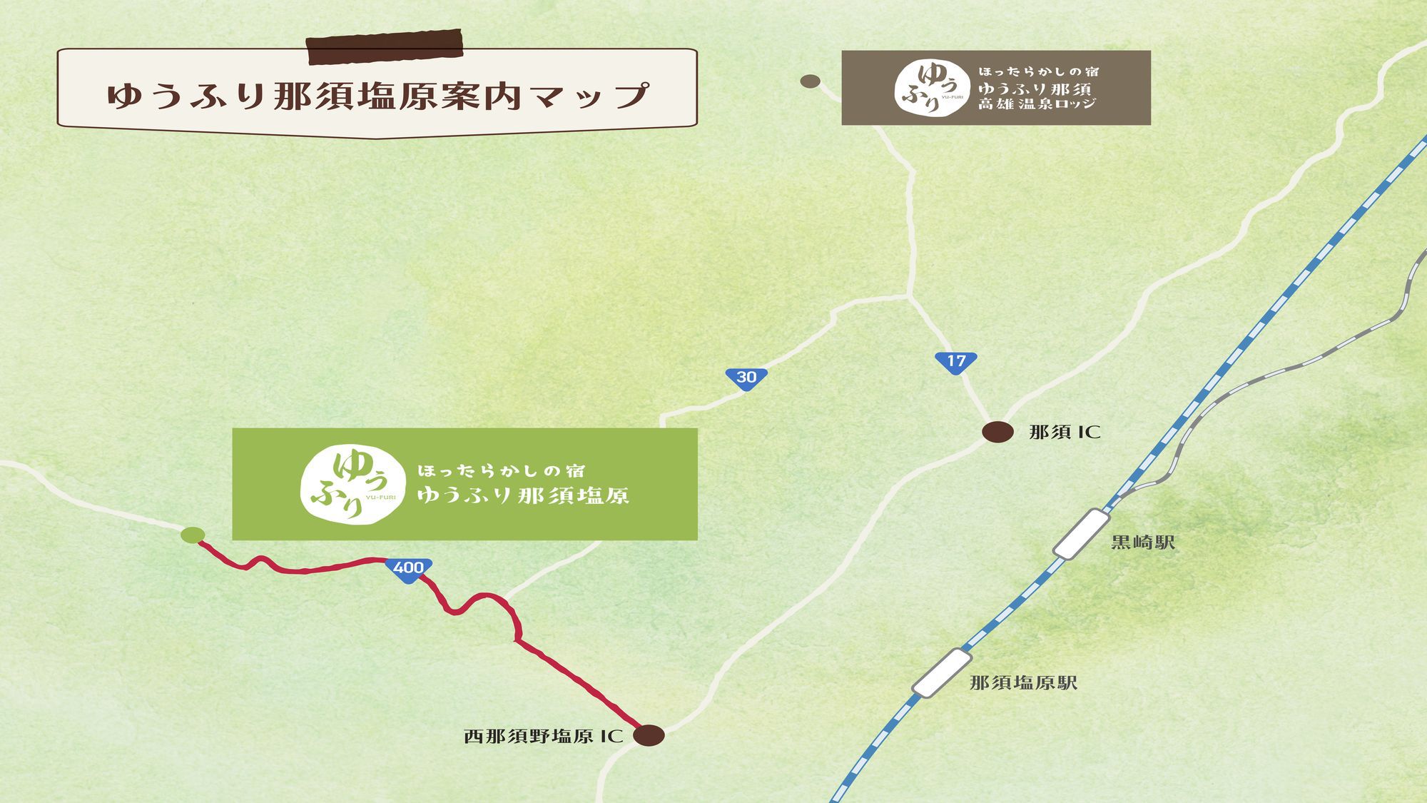 ご予約・ご来館時について