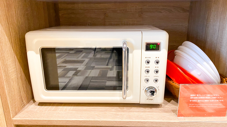 【無料朝食サービス】電子レンジを設置しております。朝食のお時間以外もご利用いただけます。