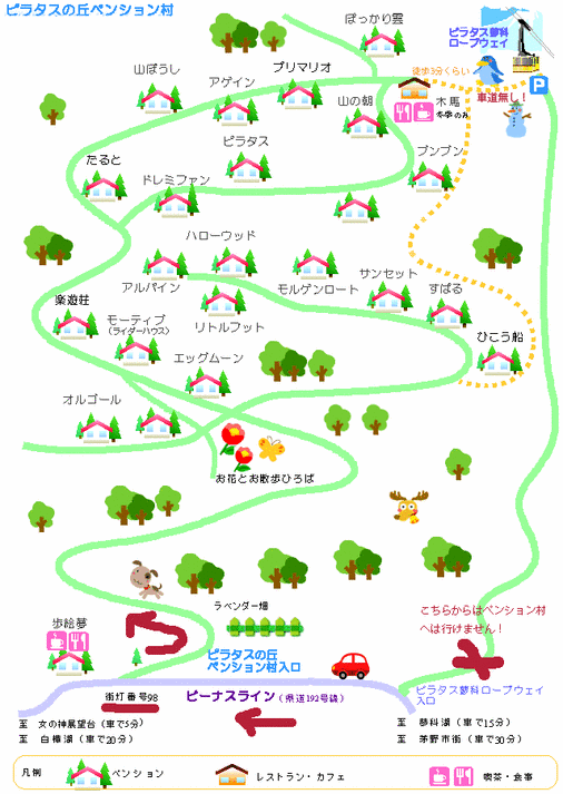 ペンション村地図