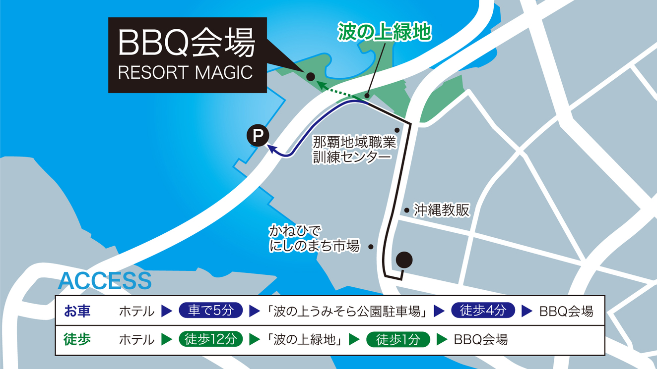 RESORT MAGICまでのアクセス