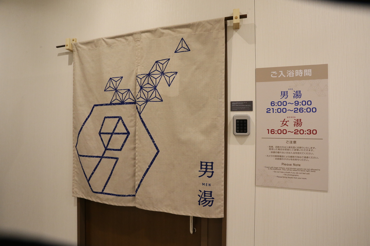 [大浴場 暖簾]