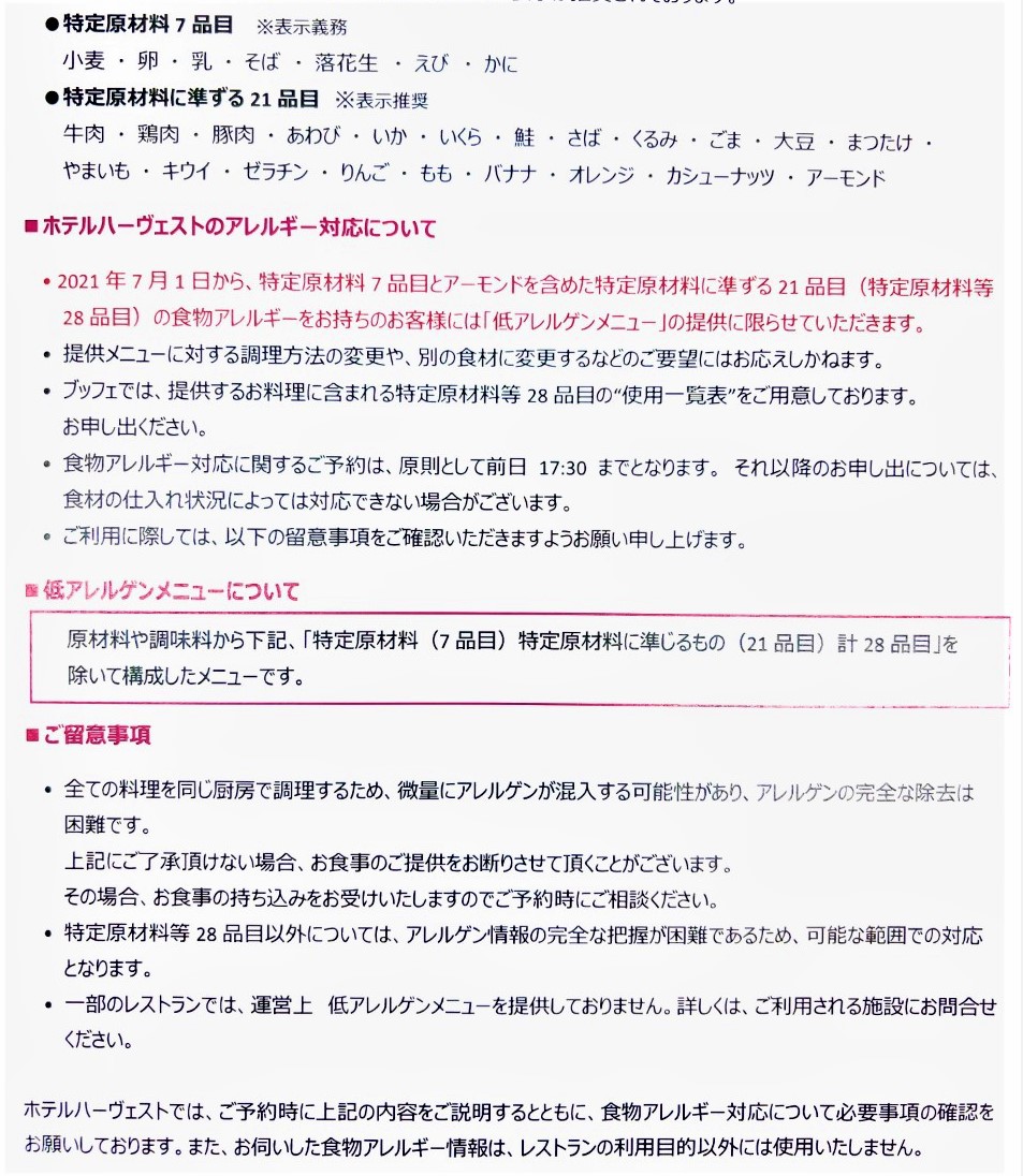 【※アレルギー対応について】