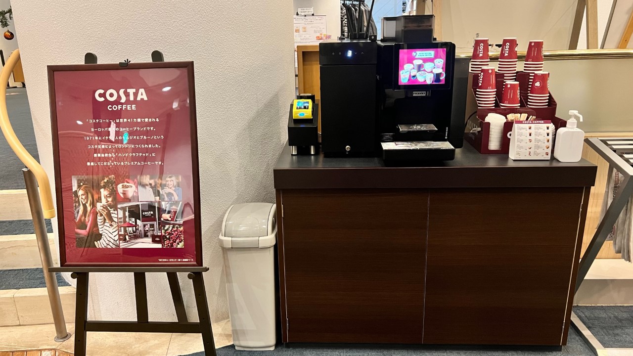 ラウンジ内（館内1階）COSTAコーヒー