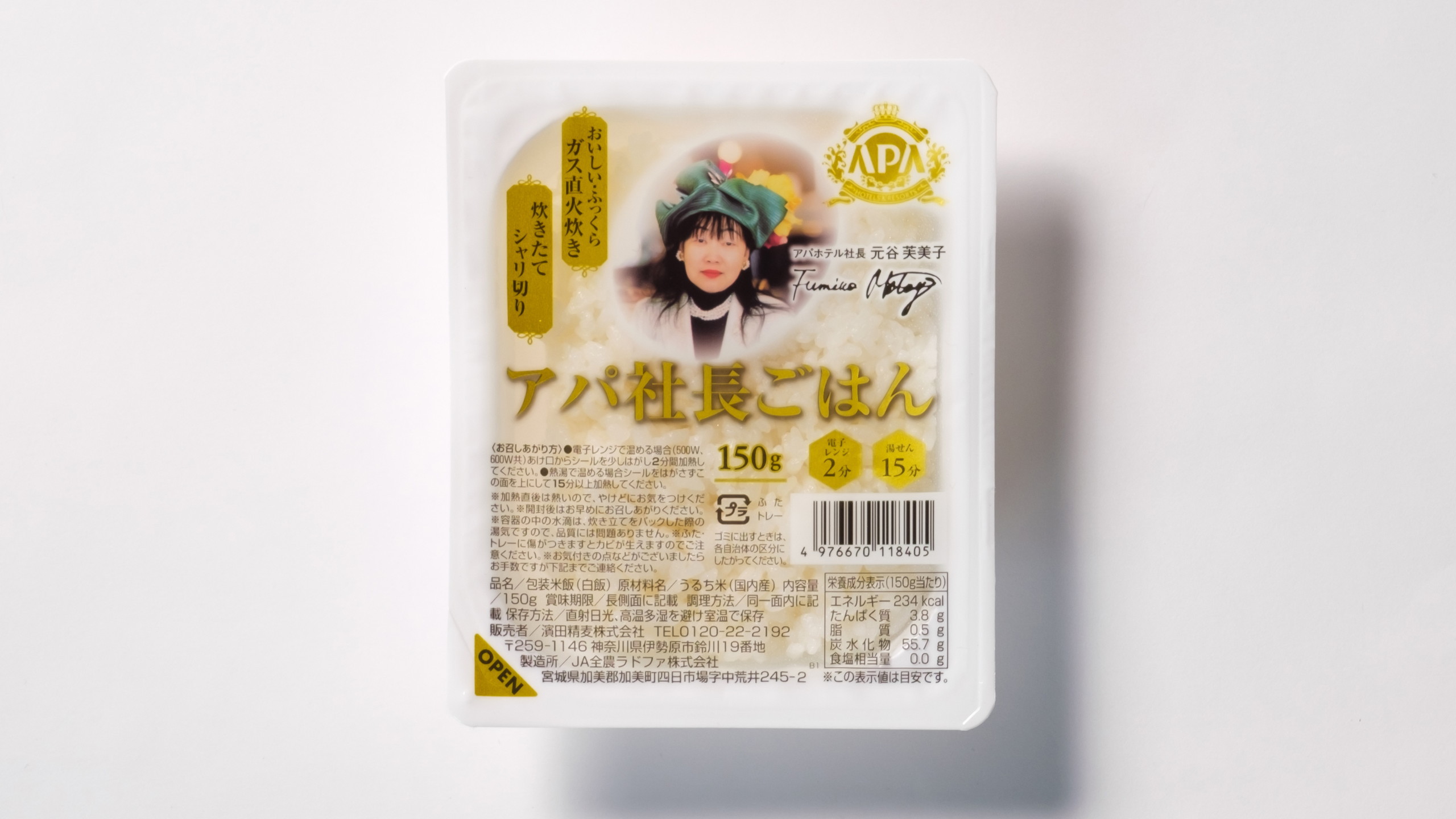 アパ社長ごはん(販売)