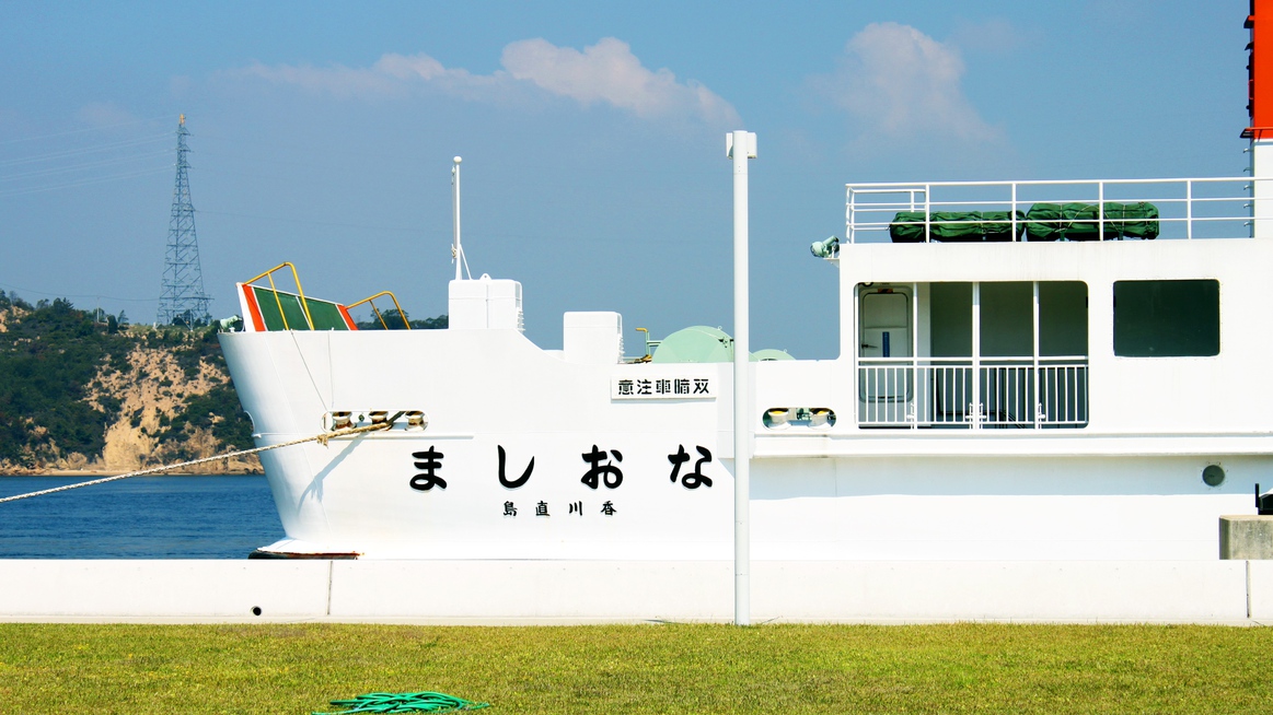 フェリー『なおしま』／宇野港から直島（宮浦港）まで20分程度船内でもアート作品を鑑賞できます