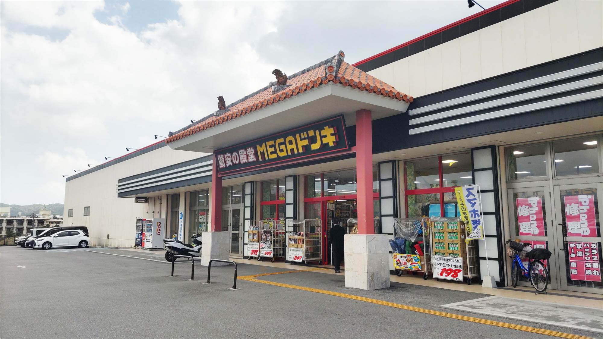 【近隣情報】MEGAドン・キホーテ 名護店