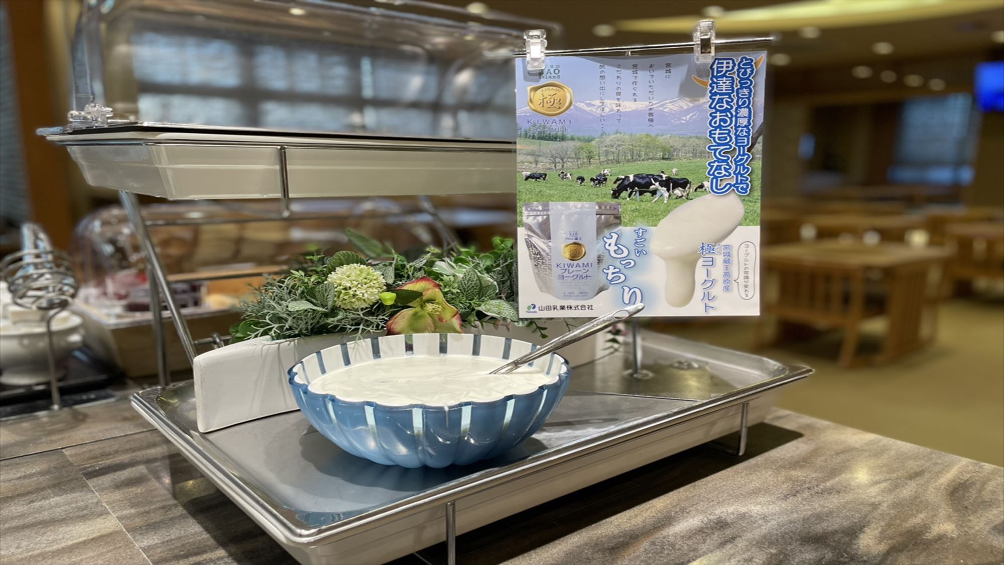 蔵王極みヨーグルト