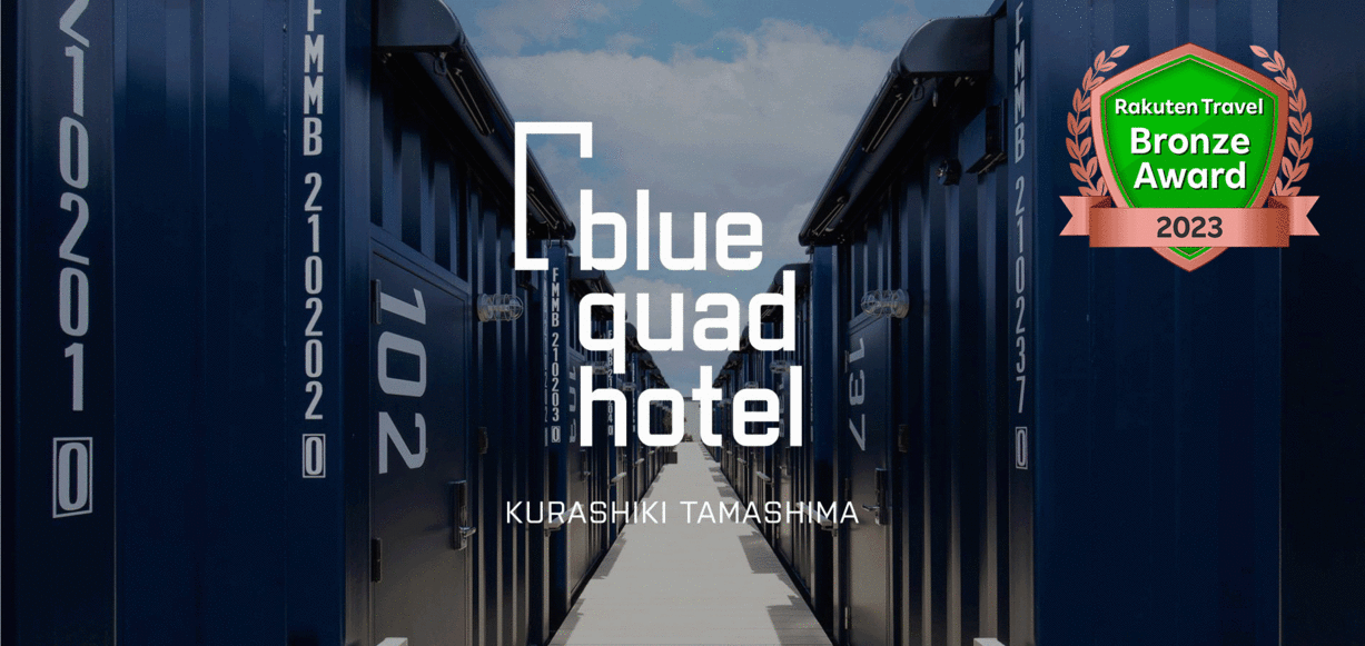 blue quad hotel外観