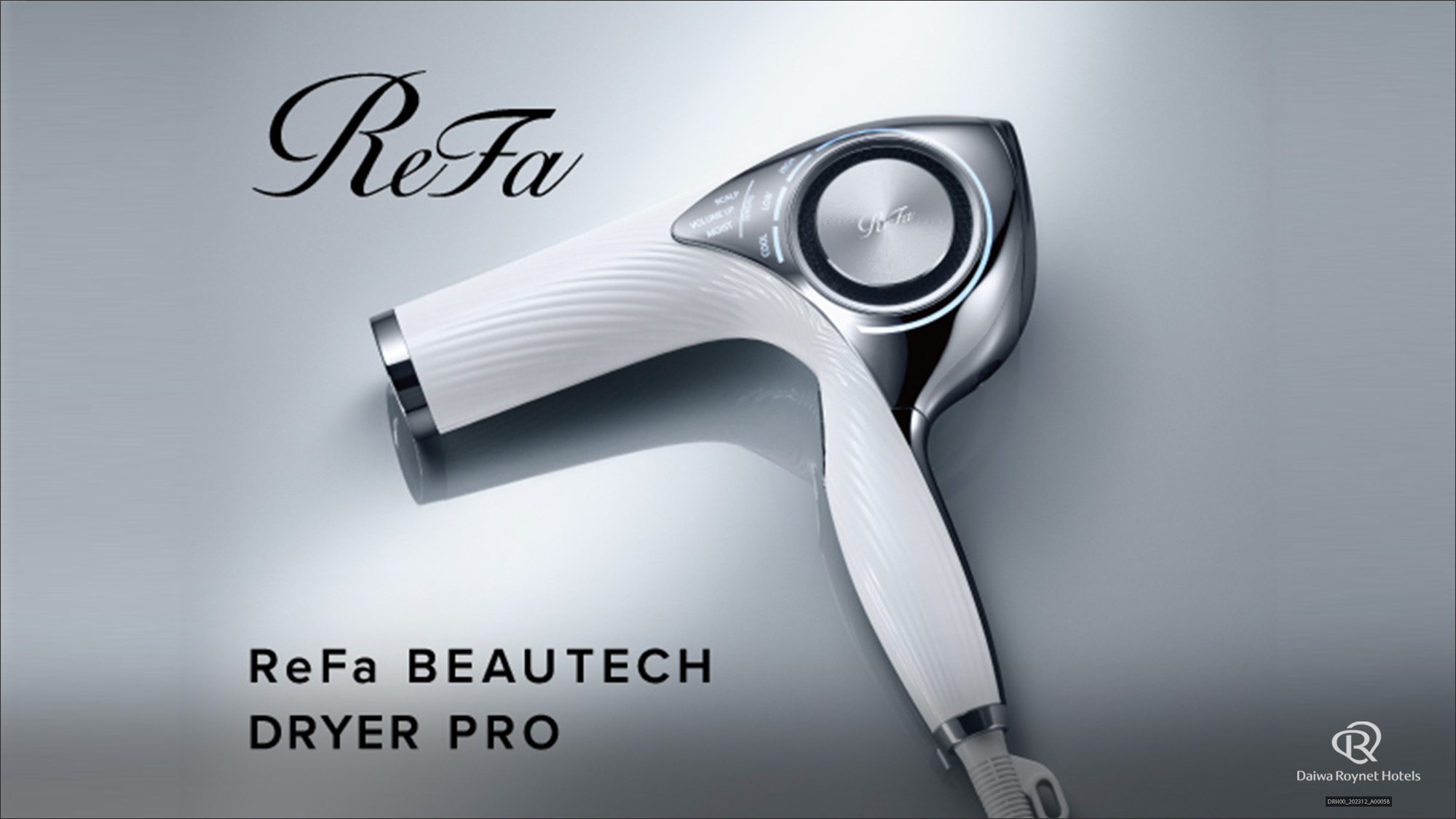 ReFa BEAUTECH DRYER PRO（ドライヤープロ）