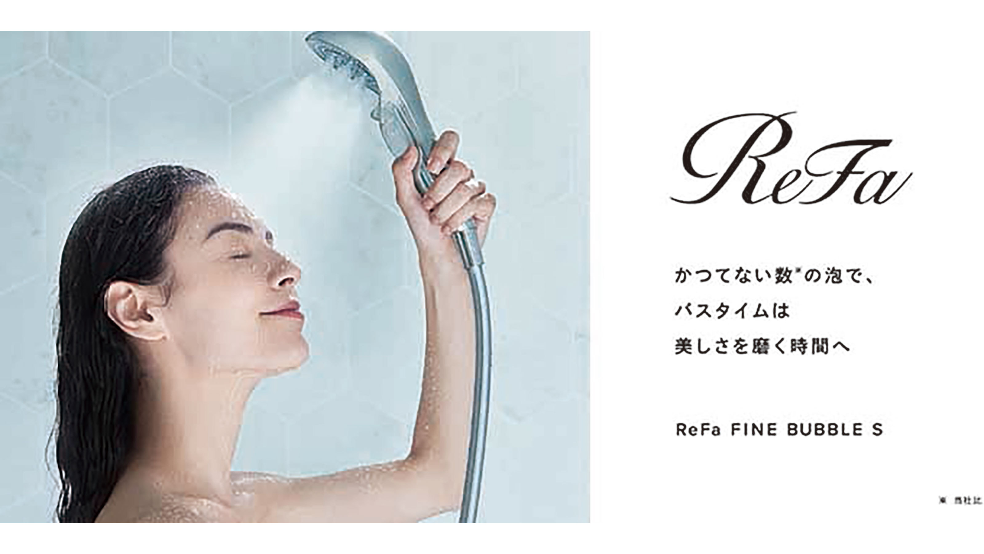 Refa シャワーヘッド