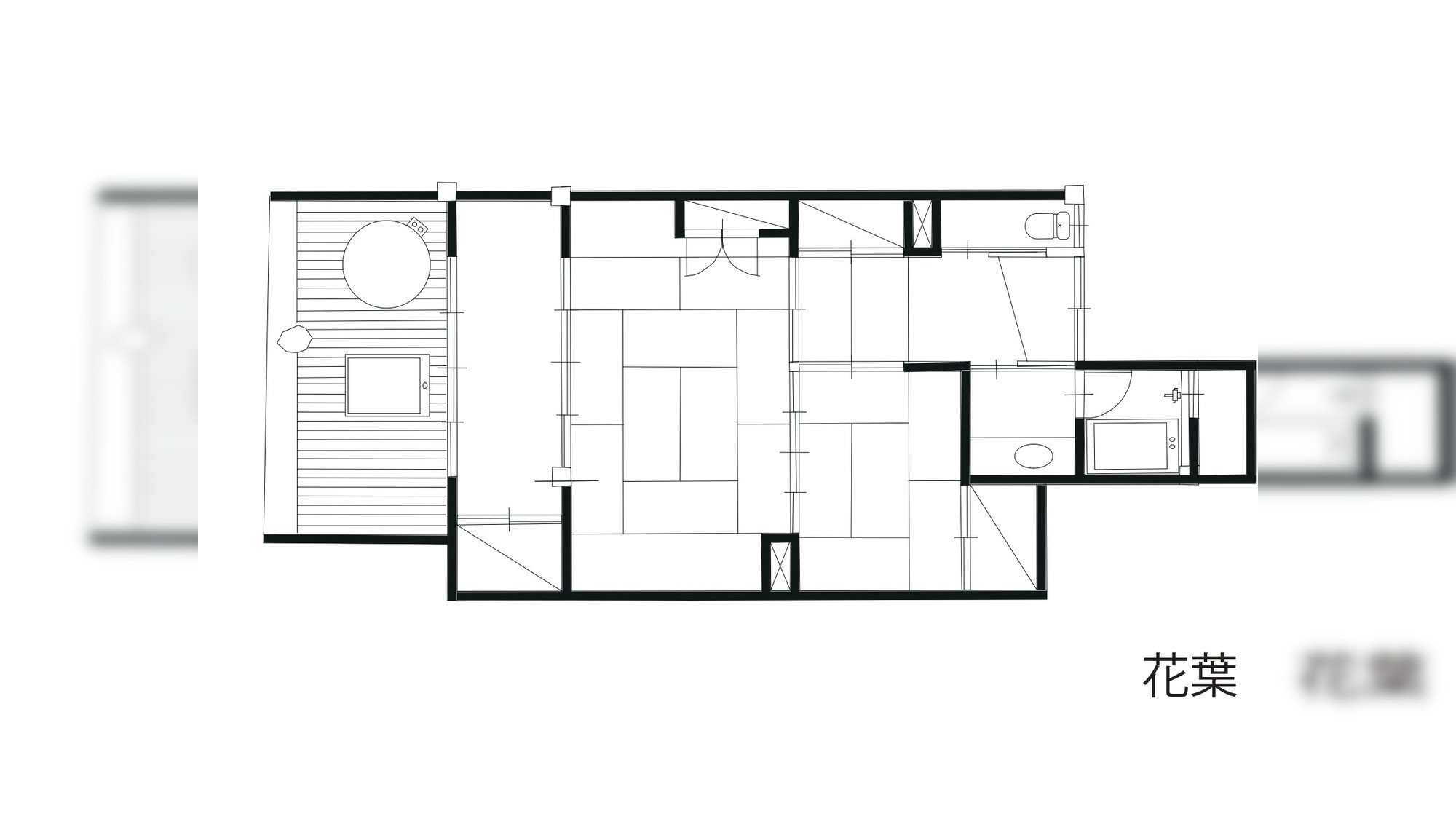 特別室「花葉」間取り
