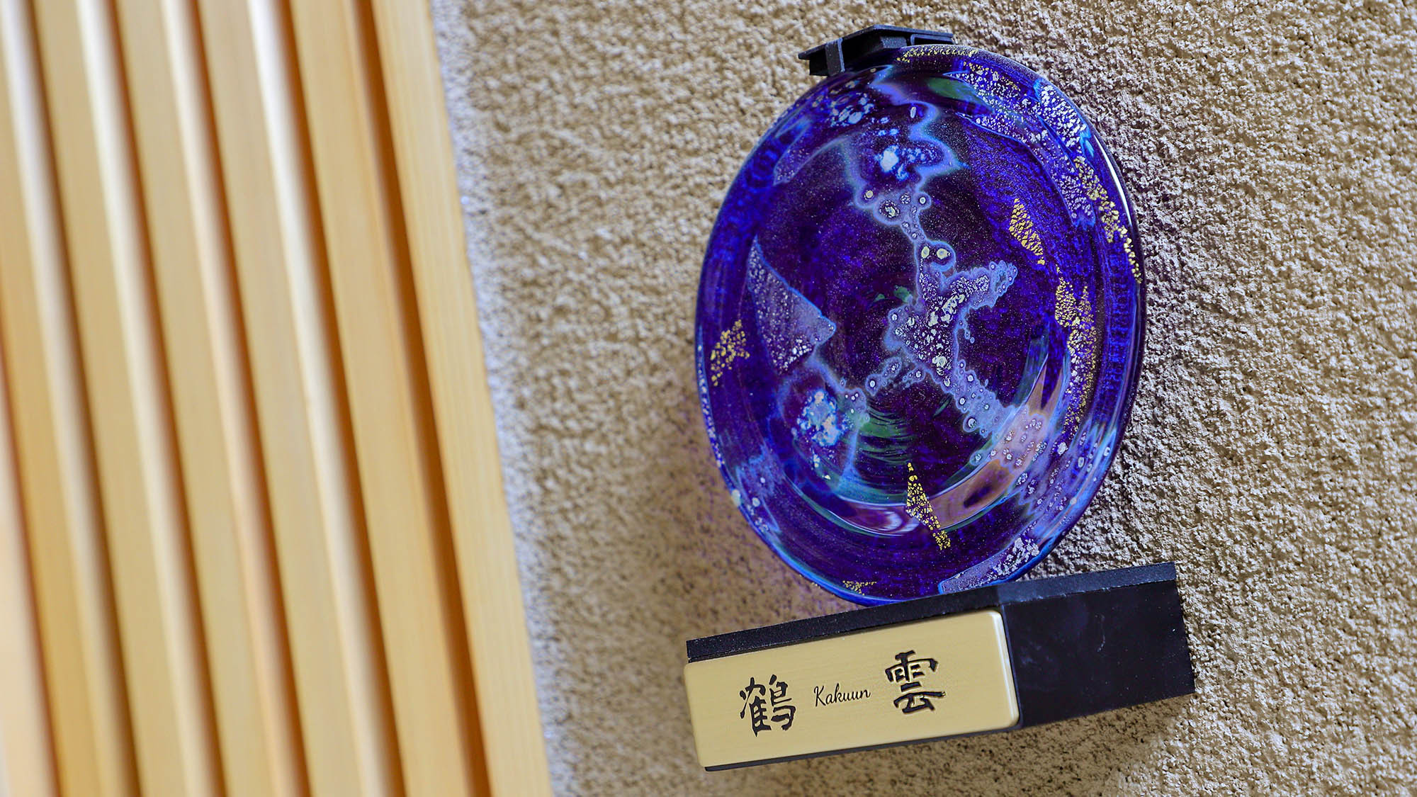 ・【離れ和室85平米・鶴雲】入り口はこちらでございます