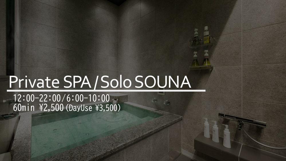 Facility-プライベートスパ