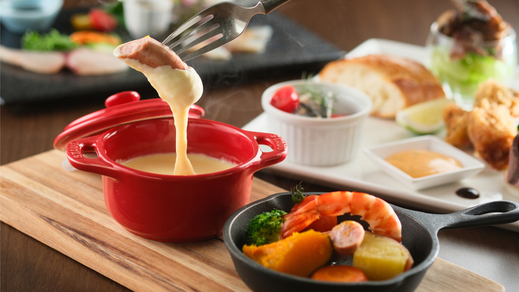 【秋季限定】チーズフォンデュをメインにしたカジュアルコース♪