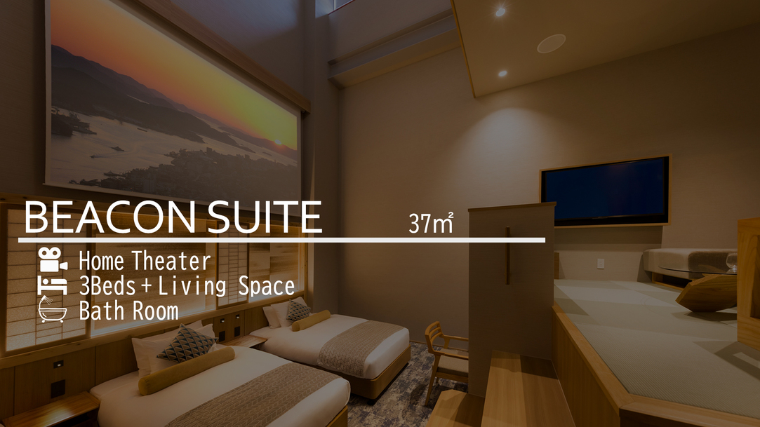 Room type-ビーコン・スイート