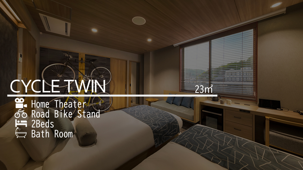 Room type-サイクル・ツイン