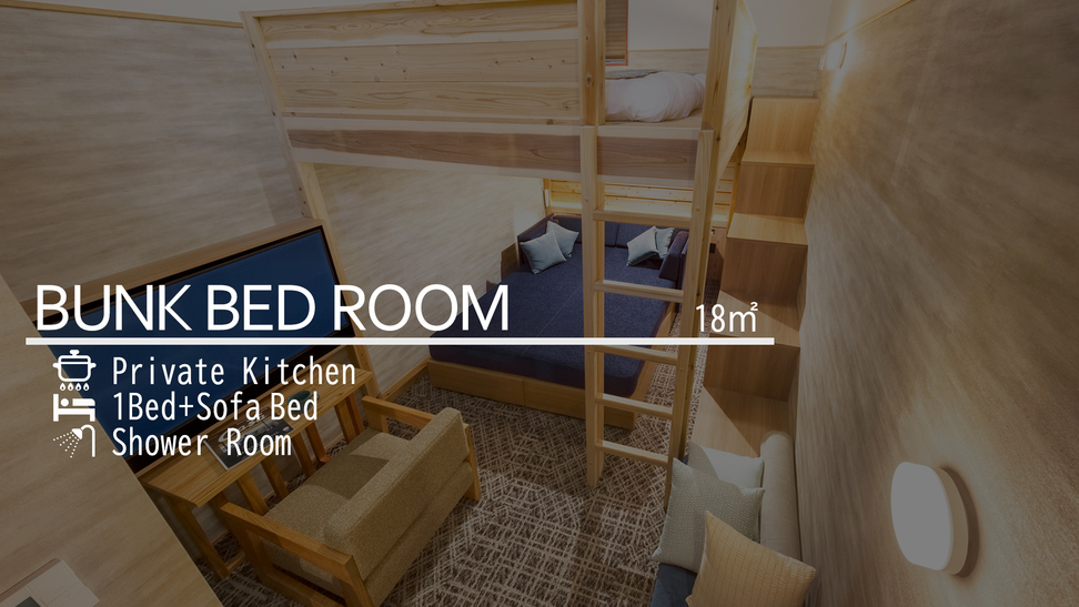 Room type-バンクベッド・ルーム