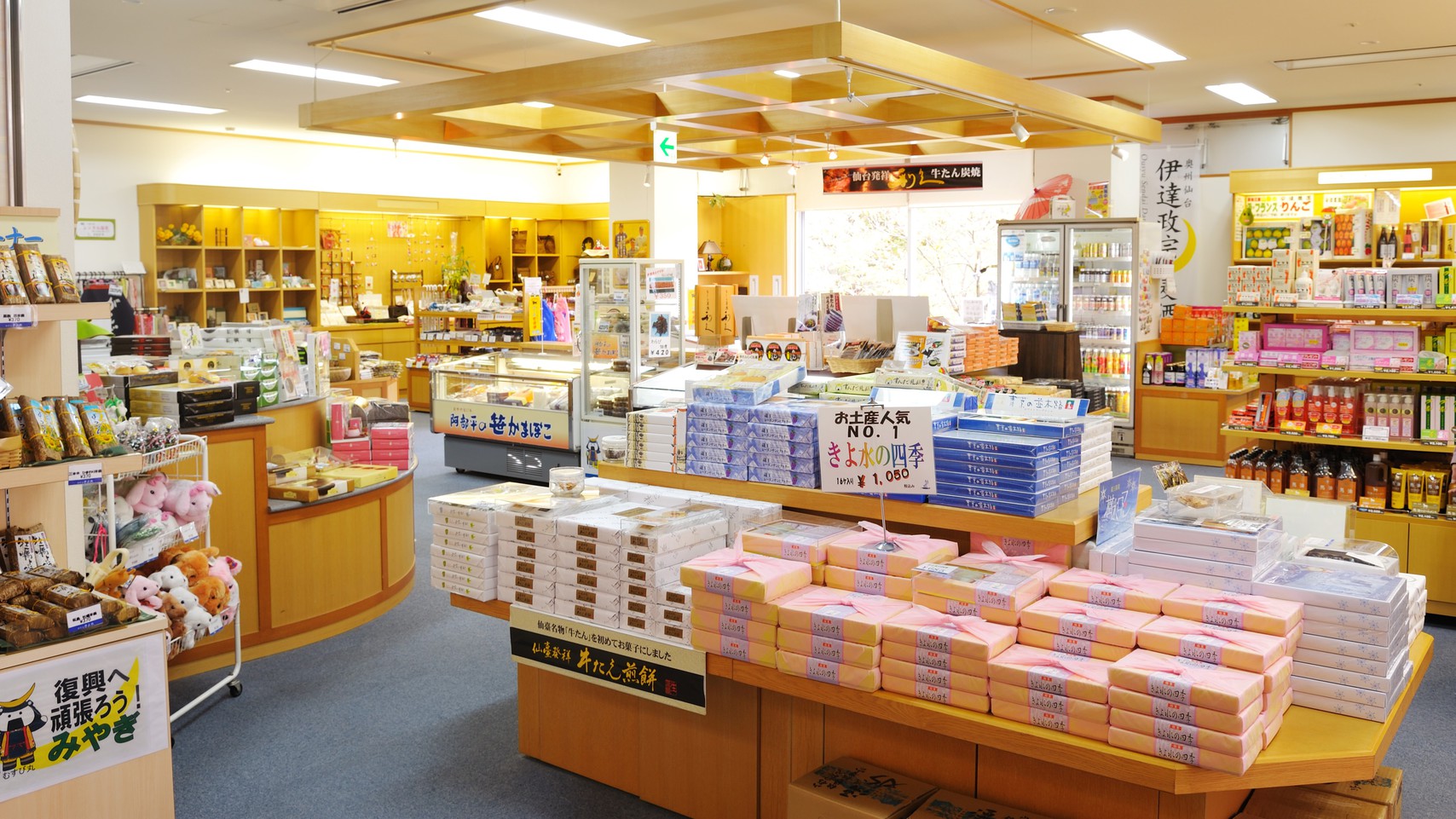 売店『東北名店街』…;仙台や東北のお土産を中心に、きよ水限定のお土産まで各種取り揃えております。