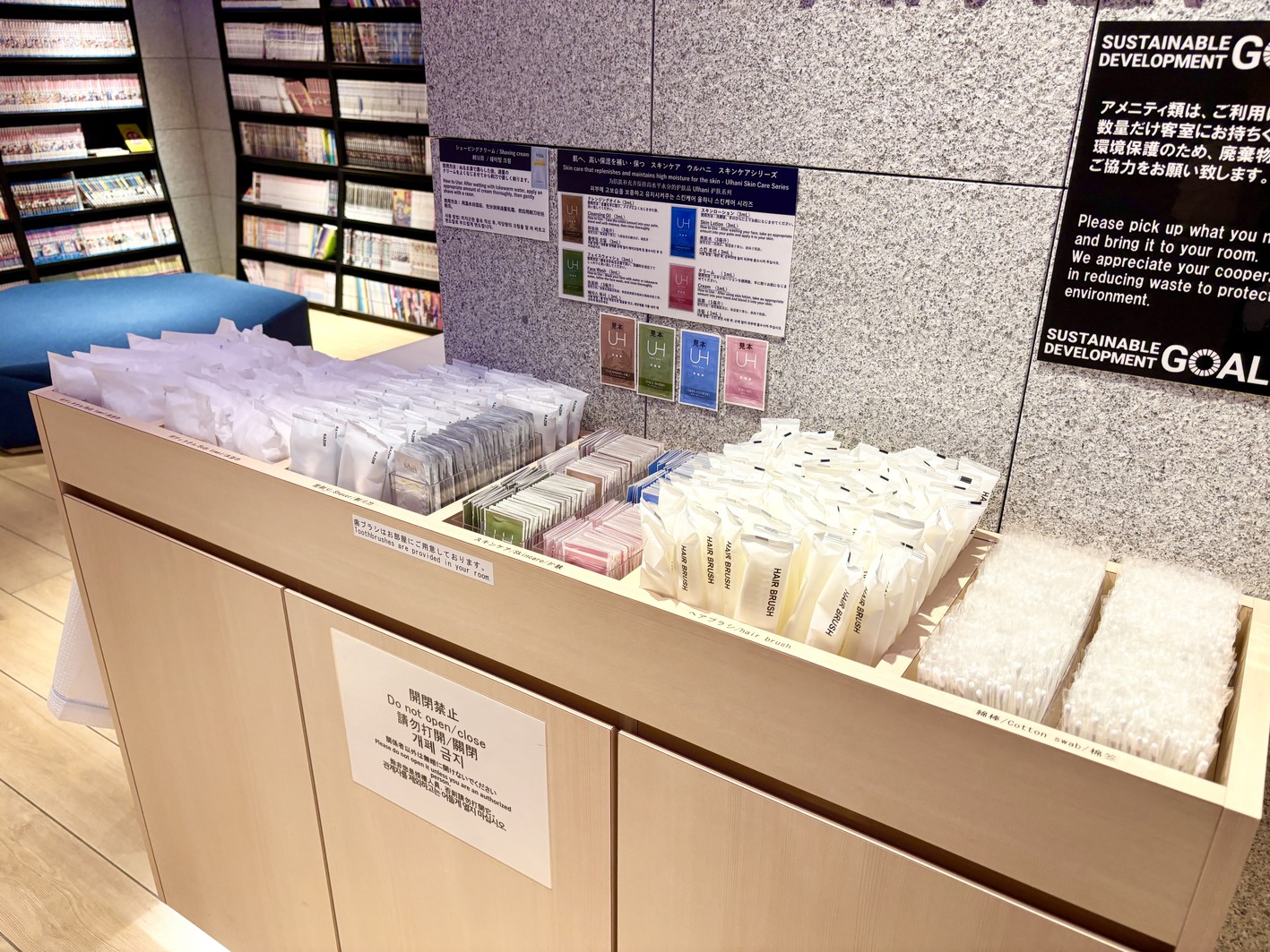 アメニティバー