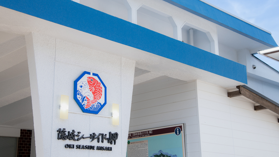 *【入口/屋号】海を眺め、ご家族で、グループで、ペット連れで…;思い出の1ページを。