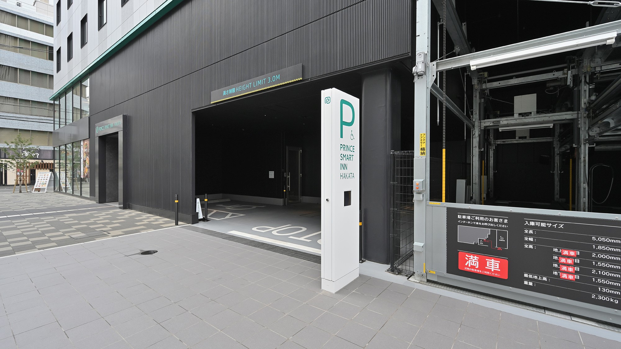 宿泊者専用駐車場