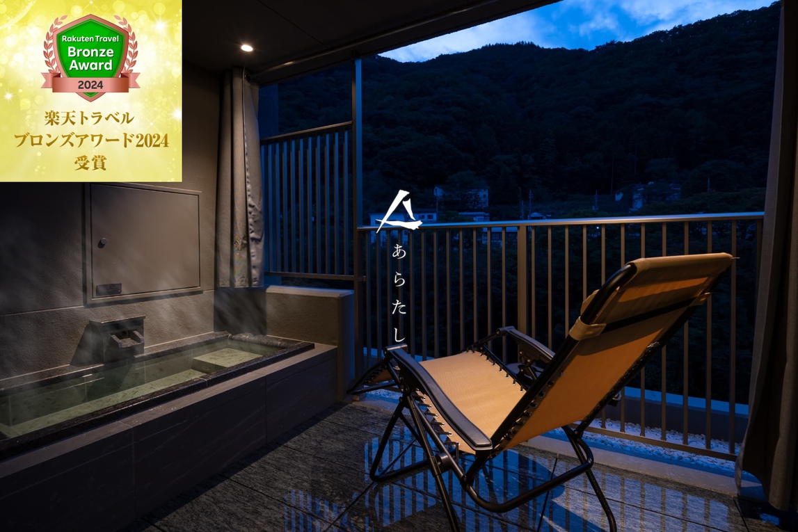 楽天トラベルブロンズアワード2024受賞