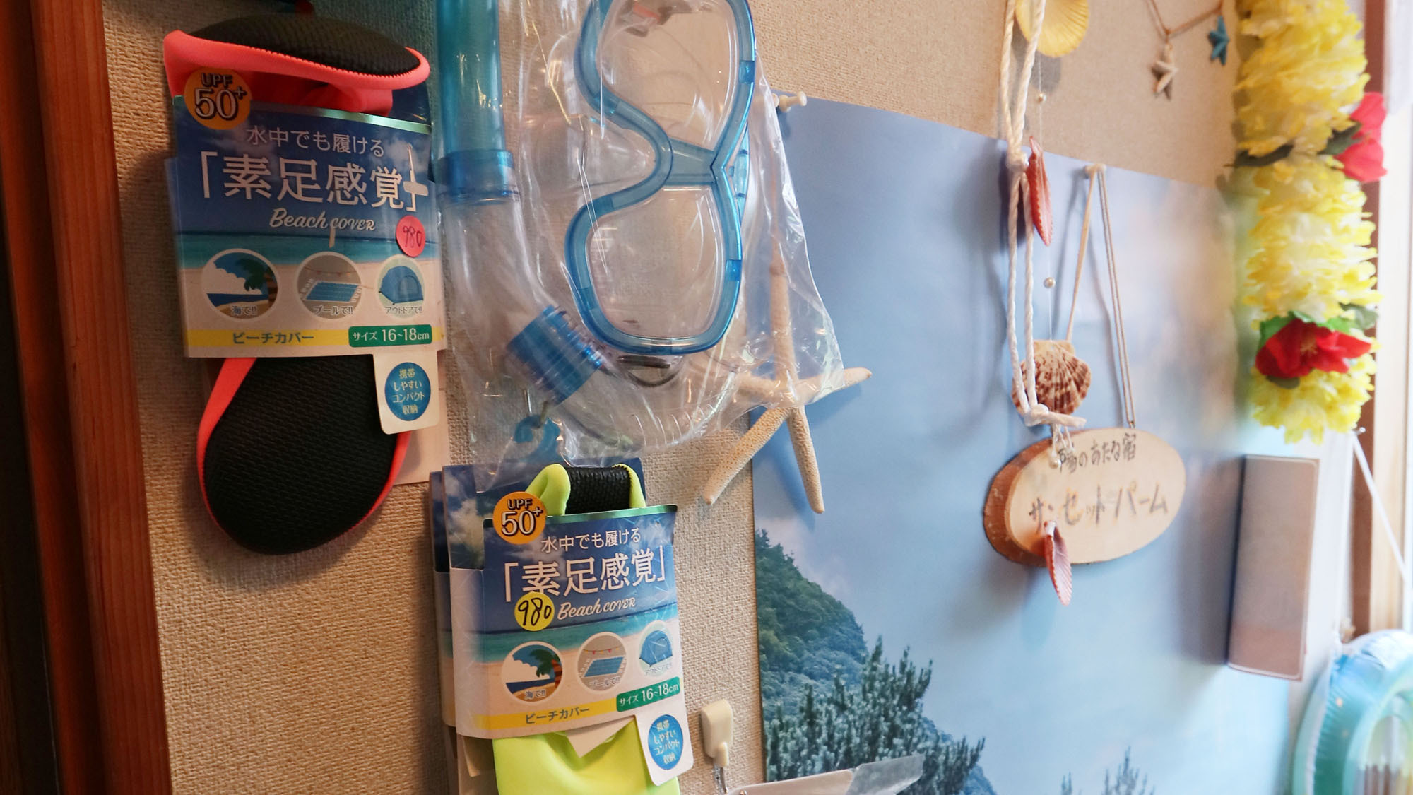 ビーチグッズをご用意しています。海で元気に遊んじゃおう♪