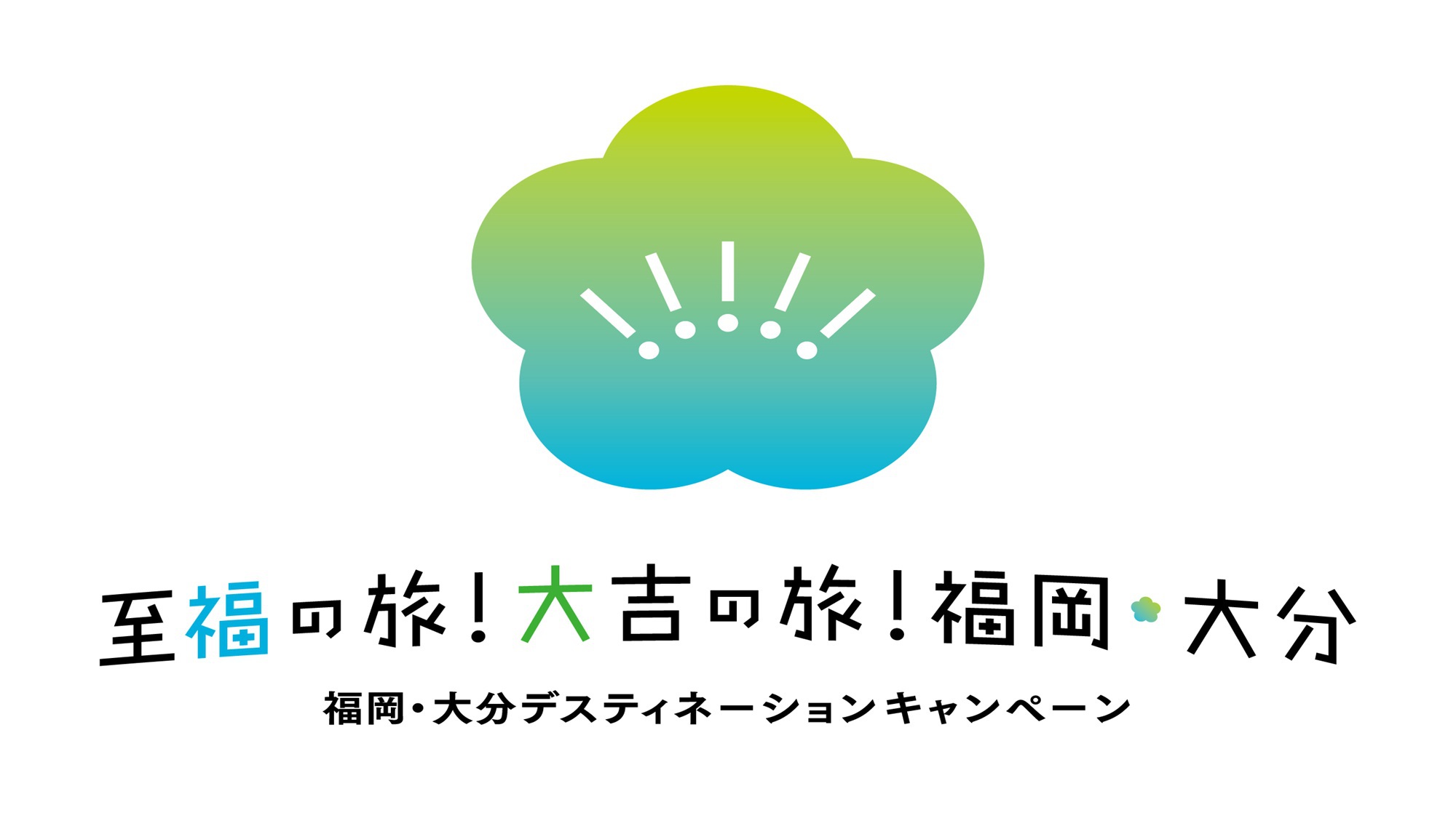 【至福の旅！大吉の旅！】人気NO1★BBHホテルグループ★無料朝食バイキング付プラン