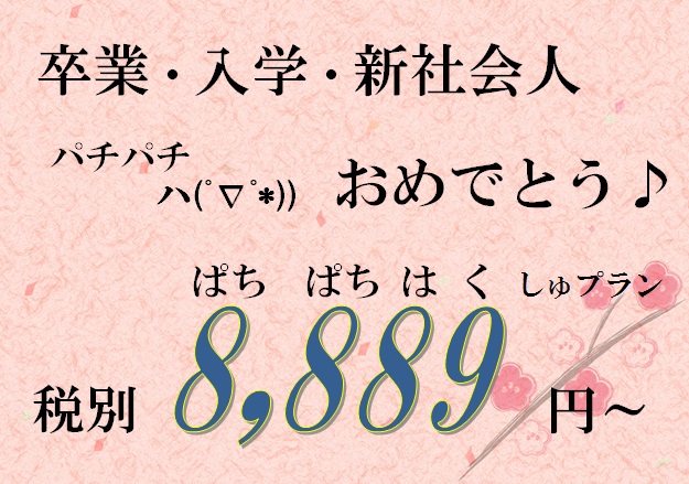 This photo about Sakakibara Onsen Hakuunso (Mie) shared on HyHotel.com