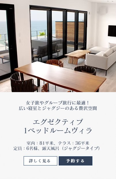 エグゼクティブ1