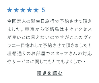 今回恋人の誕生日旅行で予約させて頂きました。