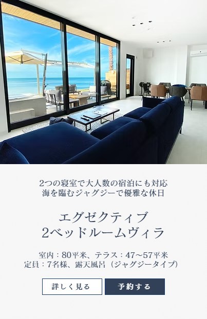 エグゼクティブ2