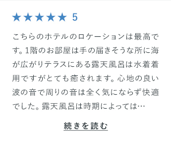 こちらのホテルのロケーションは最高です。