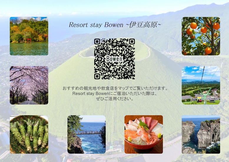 Resort stay Bowen 周辺観光スポット