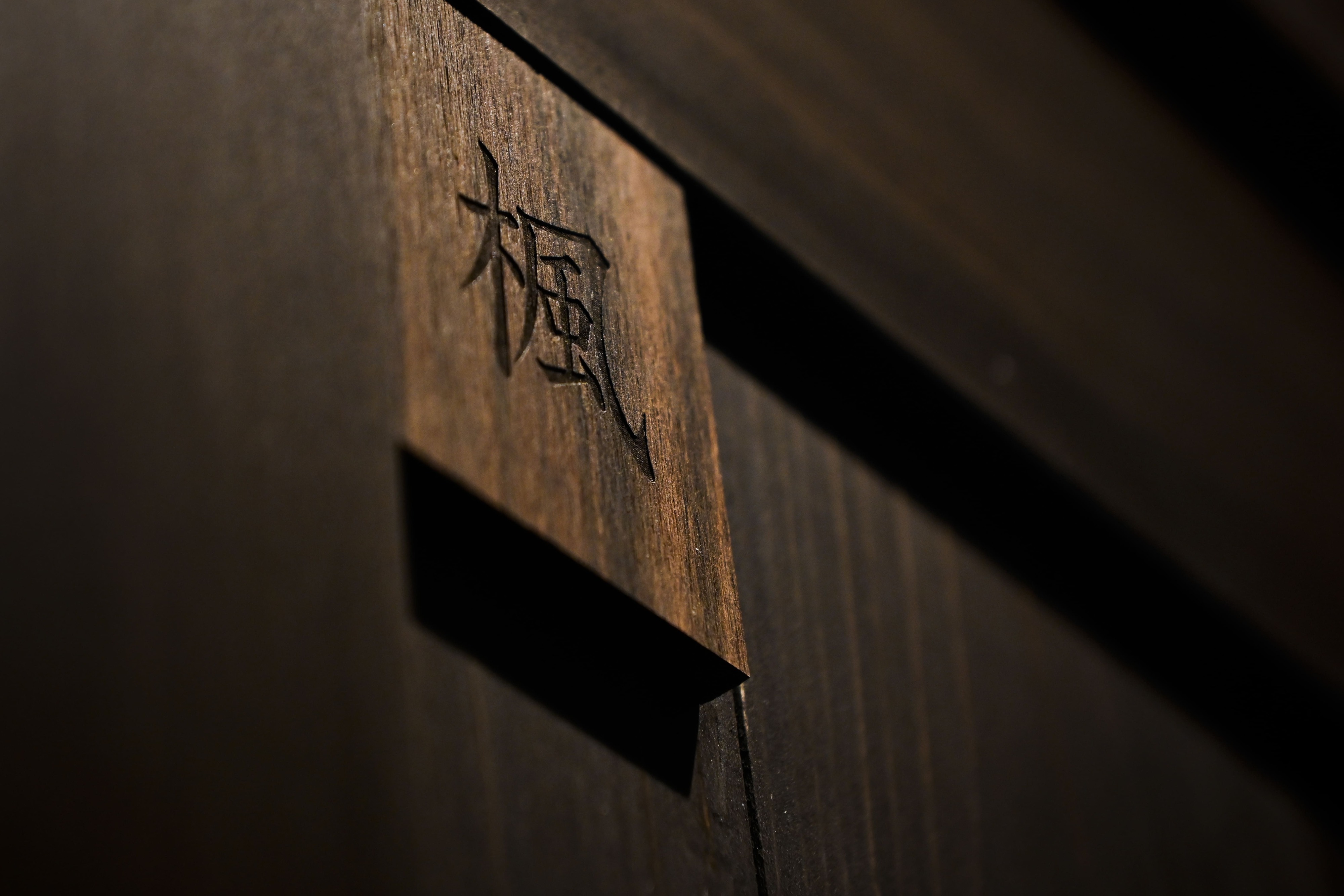 和室【楓】
