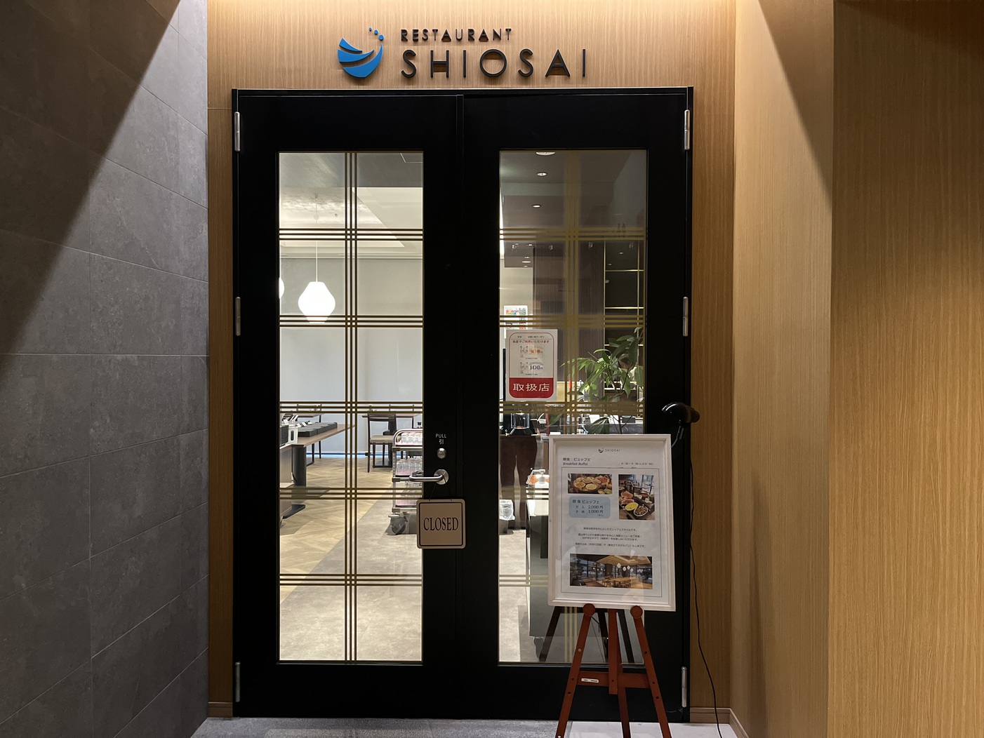 レストランSHIOSAI入口