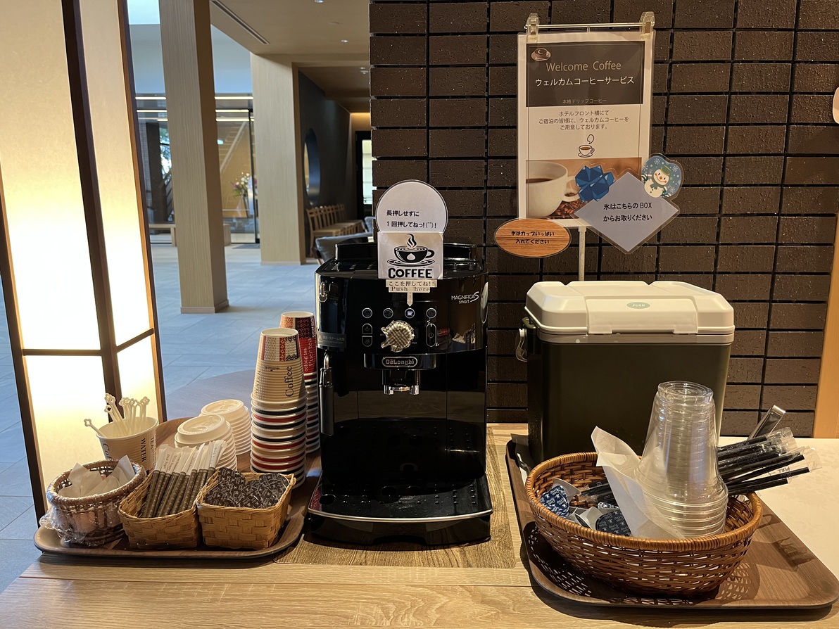 ウェルカムコーヒーサービス