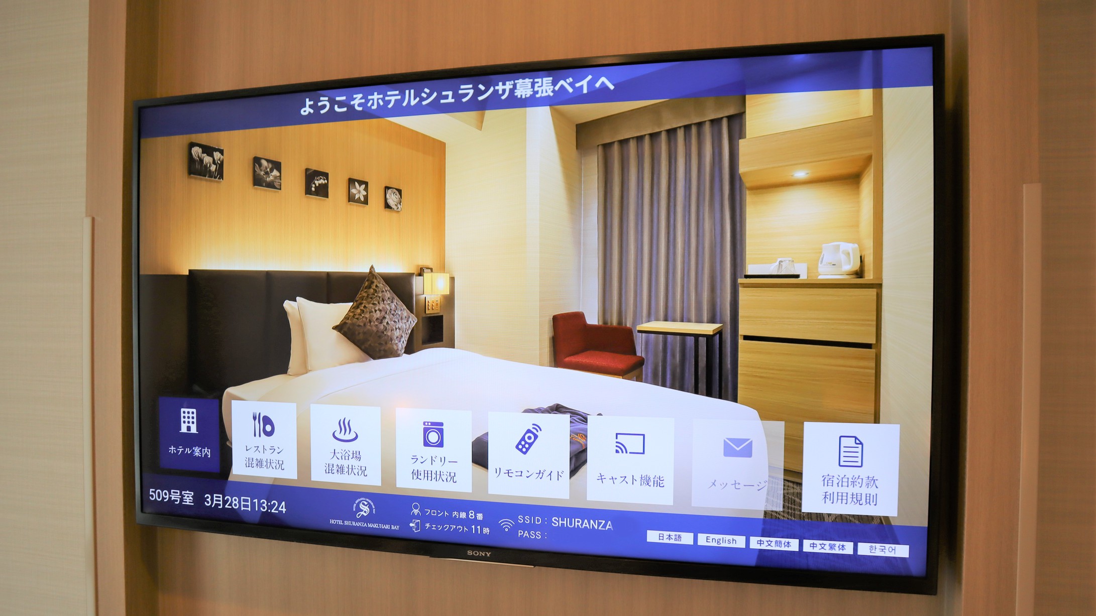 大浴場と朝食会場の混雑状況、コインランドリーの使用状況を客室のテレビで確認できます。