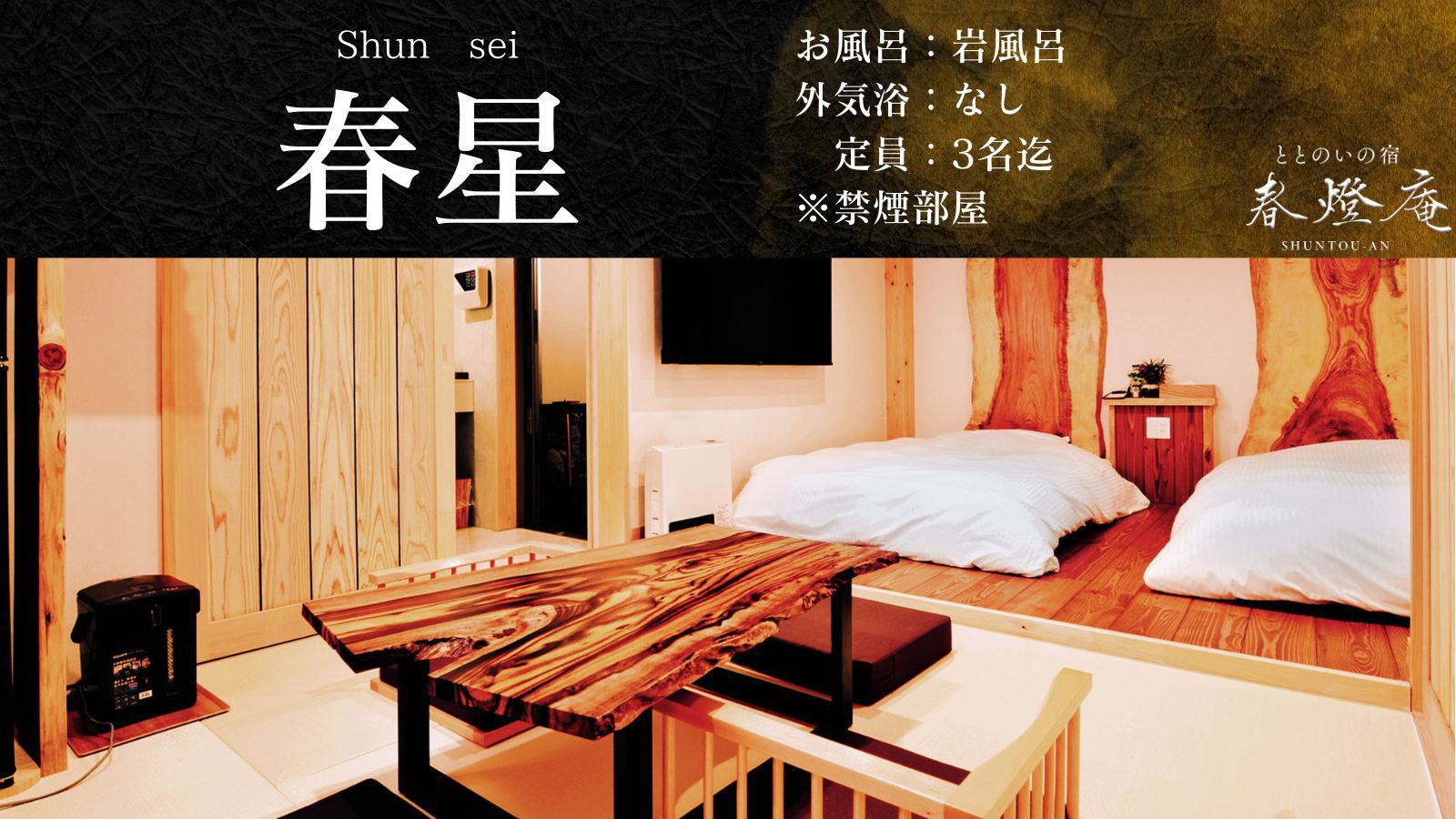 春星インデックス