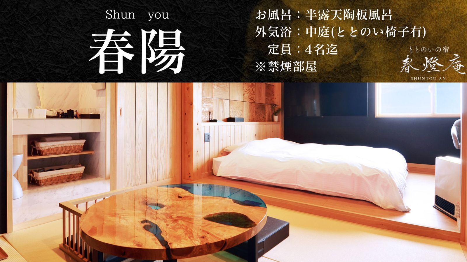 春陽インデック