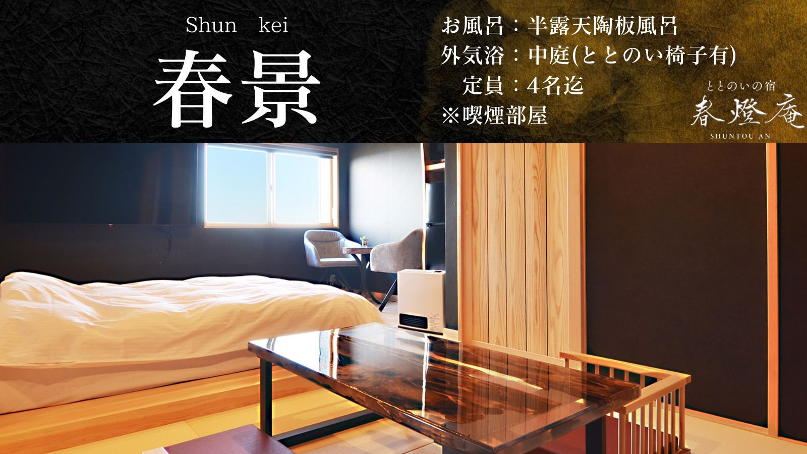 春景インデックス